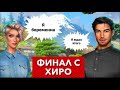 Финал с Хиро ❤️ В ритме страсти | Клуб романтики