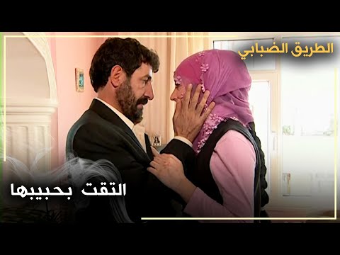جوري أحضرت رجلاً لبيت عمها - الحلقة 45