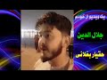 حقیار بغلانی حقیار بغلانی