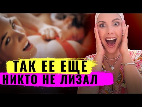 17 советов незабываемого куни. Стань профи в этом деле и она будет кончать регулярно
