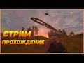 🔥🔴СТРИМ S.T.A.L.K.E.R/ПРОХОЖДЕНИЕ/Сталкер Ветер Времени 1.3 Final #8