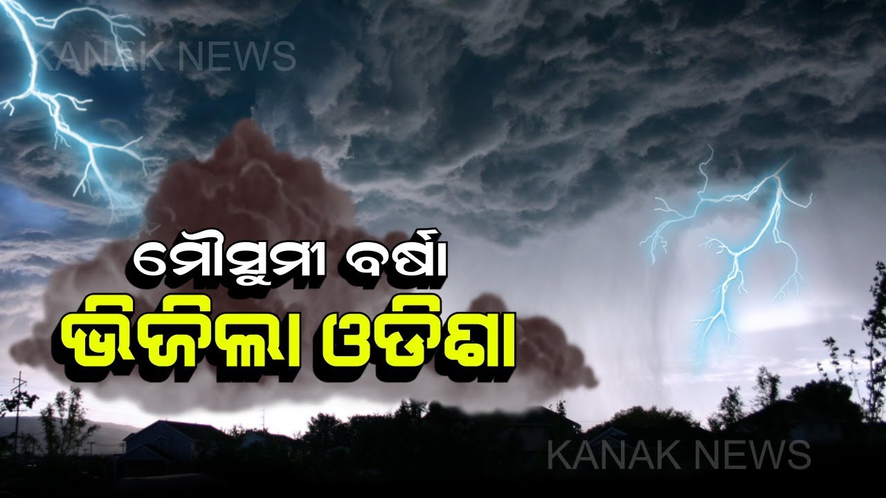 Monsoon Covers 18 Districts of Odisha