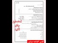 امتحان العلوم للصف السادس الابتدائي الترم الثاني 2025