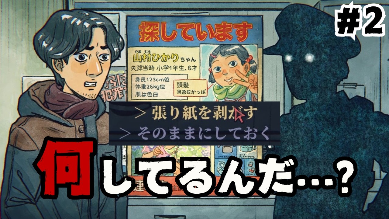 主人公の行動が、どう考えてもおかしい『The Doll Shop』#2