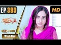 Watch Pakistani Drama | Mohabbat Zindagi Hai - Episode 393 | Express TV Dramas | Javeria Saud Online In HD