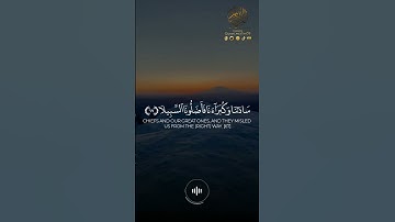 - تلاوة شجية للشيخ ماهر المعيقلي ﴿ يوم تقلب وجوههم في النار ﴾ من سورة الأحزاب 🌷