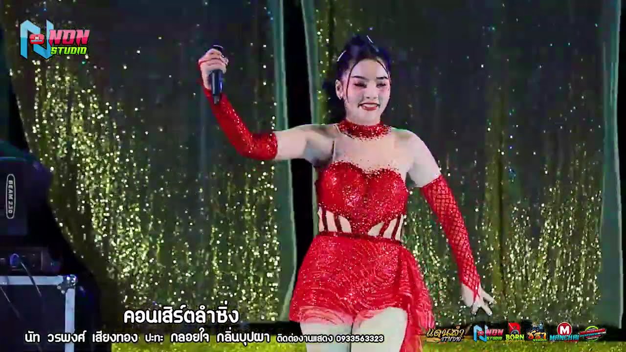 สาวสวยเสียงใส # กลอยใจ กลิ่นบุปผา x หนุ่มนัท วรพงศ์ เสียงทอง คอนเสิร์ตลำซิ่ง