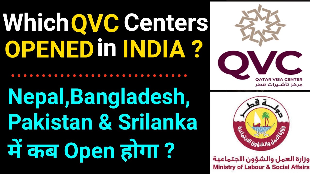 Which QVC Centers Already Opened In India ? Nepal ,Sri Lanka & Bangladesh ki QVC Center कब ओपन