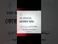 Islamicshorts Islamicstatus Islamicpost Motivation Viral Dua Hadij 
