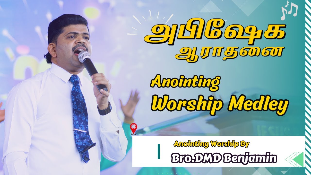Anointing Tamil Christian Praise And Worship By Bro.DMD Benjamin #worshipsongs