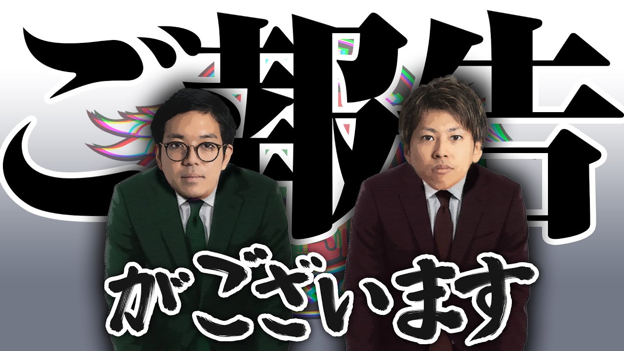 クズの恩返し】第二百九十一話 〜ご報告がございます〜 - YouTube