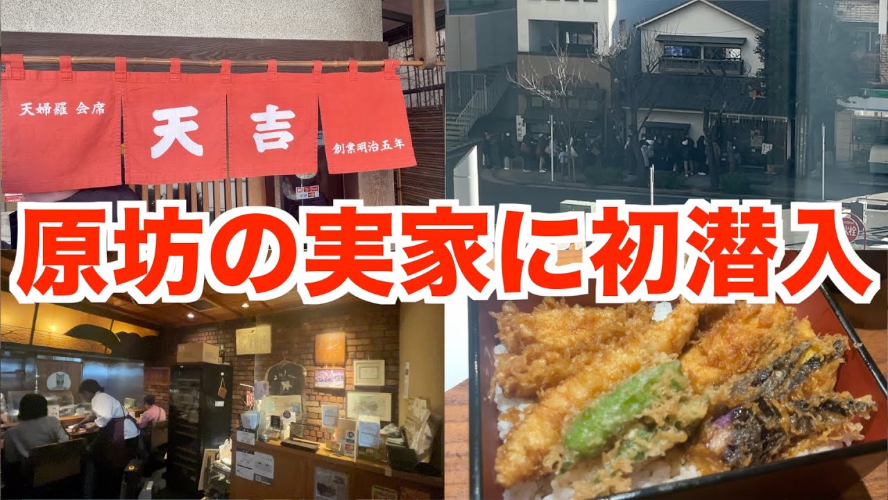 原由子の実家に行ってきた