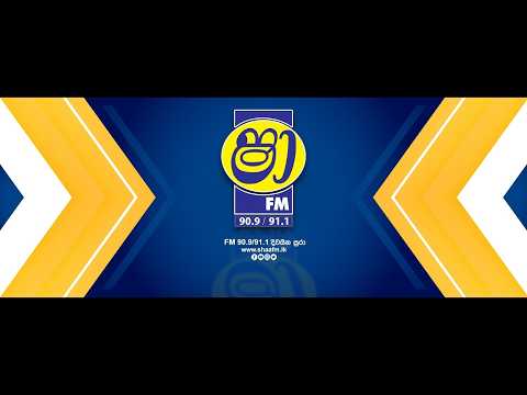 ෂා fm උදෑසන 7.30 ප්‍රවෘත්ති ප්‍රකාශය