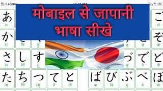 ??how to reading Japanese bhasha??, Japanese bhasha reading Karna kaise sikhe