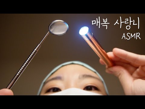 치과 ASMRㅣ매복 사랑니를 뽑으면 잠이 와요🦷dental clinic Role Play