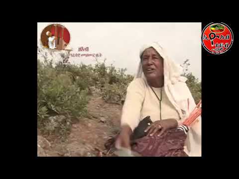 ውልውል አለኝ ደጅሽ ጊሸን ማርያም