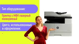 НИКС Компьютерный Супермаркет: МФУ HP LaserJet M443nda #1