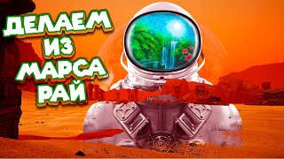 картинка: ПОСЛАЛИ ВЫРАЩИВАТЬ ТРАВУ НА МАРСЕ А Я СТРАДАЮ ФИГНЁЙ The Planet Crafter