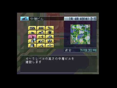 A Ressha de Ikou 4: A.IV Evolution Global and A Ressha de Ikou 5: A5 (PS1) [Playstation Project]