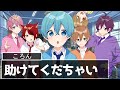 【アニメ遠井さん】生徒会のクビをかけた定期テストが草ＷＷＷＷ【すとぷり】