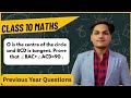 O is the centre of the circle and BCD is tangent. Prove that ∠BAC+∠ACD=900 . | Class 10th Maths PYQs