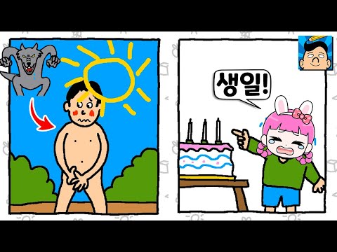 해가 뜨면 늑대가 벌거벗어요!! [저스트 드로우]