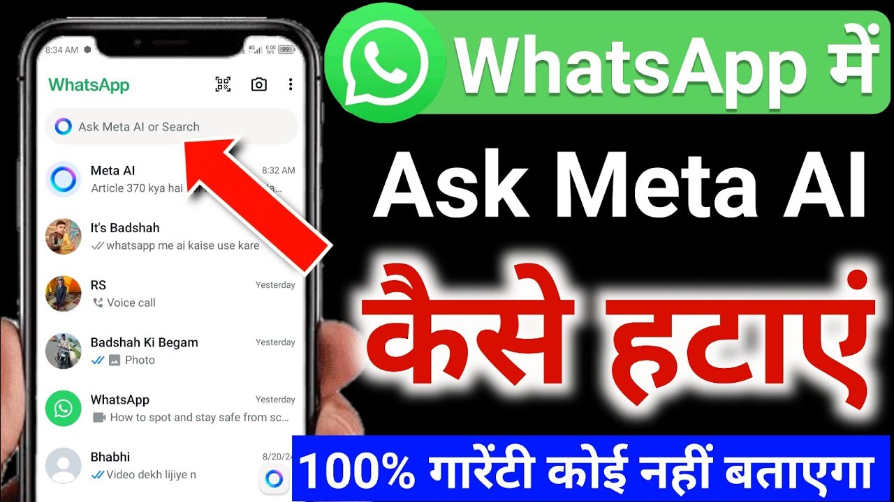 ask-meta-ai-anything-whatsapp-se-kaise-hataye-how-to-remove-ask-meta