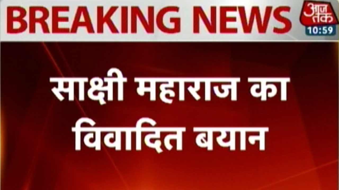 Sakshi Maharaj: Women should give birth to at least 4 children