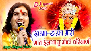 नवरात्री स्पेशल || खम्मा खम्मा मारी मात ईडाणा || Bhagwat Suthar || Khama Khama Mari Mat Edana