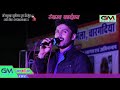 Sarki jo sar se dhire dhire  gokul sharma  teri chunriya dil le gai     new song