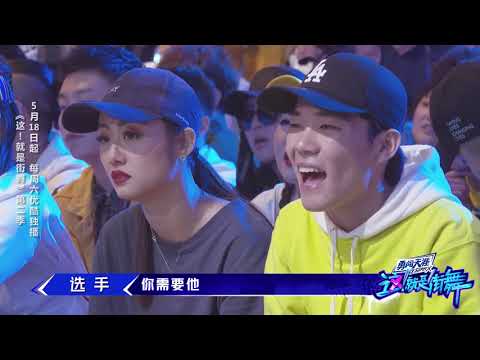 这就是街舞S2 开播吐槽三段式之二：罗志祥调侃选手被'嫌弃' 吴建豪纠结遭质疑