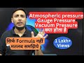 Definitions of Absolute Pressure, Gauge Pressure, Atmospheric Pressure and Vacuum Pressure