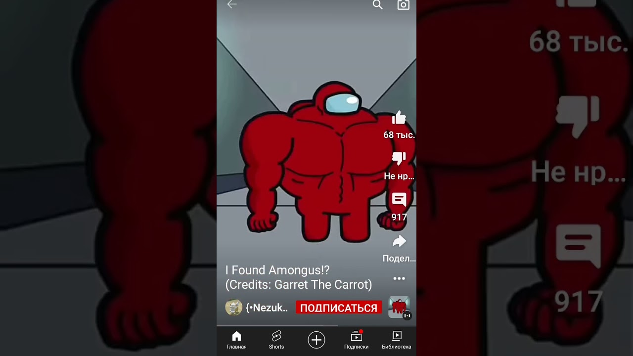 амогус - YouTube