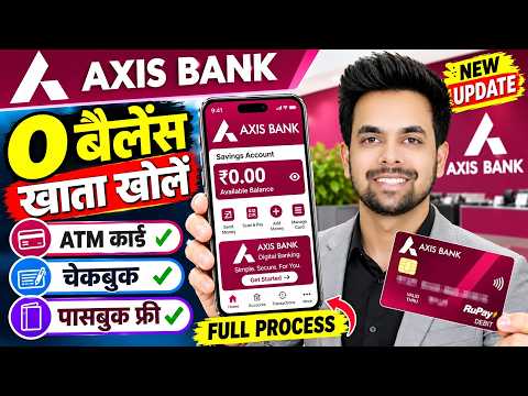 Axis Bank Zero Balance Account 2026 | Open a 0 Balance Bank Account Online | Axis Bank