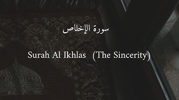 Surah Al Ikhlas سورة الإخلاص by Fatih Seferagic #fatihseferagic #surahalikhlas #سورة الإخلاص