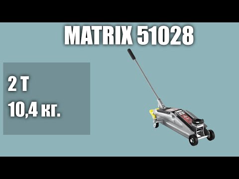 Подкатной домкрат matrix 51028