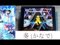 【D4DJ グルミク】奏（かなで） (EXPERT 10) PFC [タッチペン stylus pen]