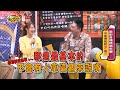 林莎38度也能不吹冷氣？！浪蕩子趙哥婚後變這樣？ 11點熱吵店 20210415