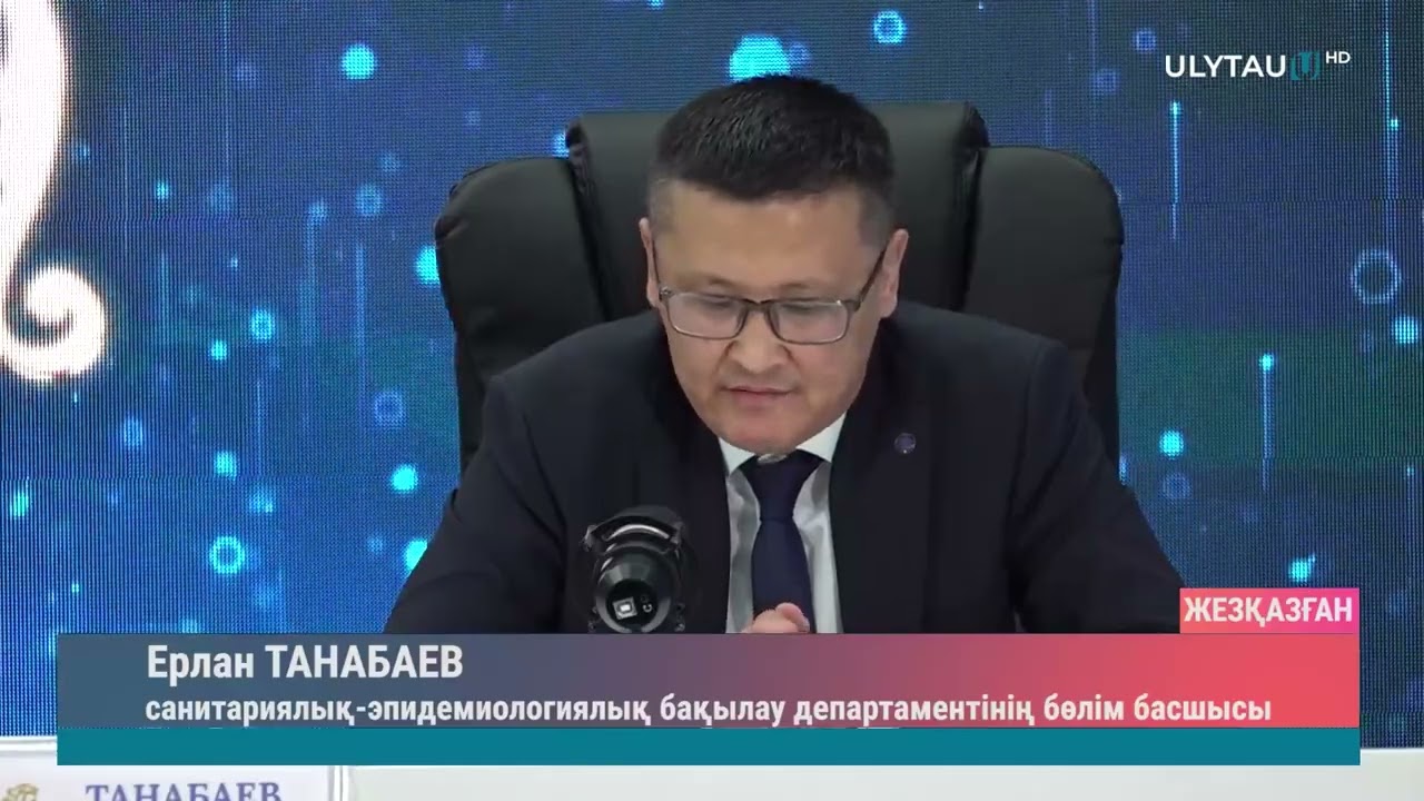 ОБЛЫСТА ЖҰҚПАЛЫ ЖӘНЕ ПАРАЗИТТІК АУРУЛАР БОЙЫНША ЭПИДЕМИОЛОГИЯЛЫҚ ЖАҒДАЙ