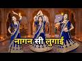 Nagin Si Lugai | New Haryanvi Song | Tera Balam Chota | Farmani Naaz | Nagin Dance | Haryanvi
