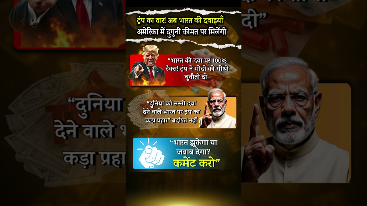 Trump Hits India’s Pharma Hard!