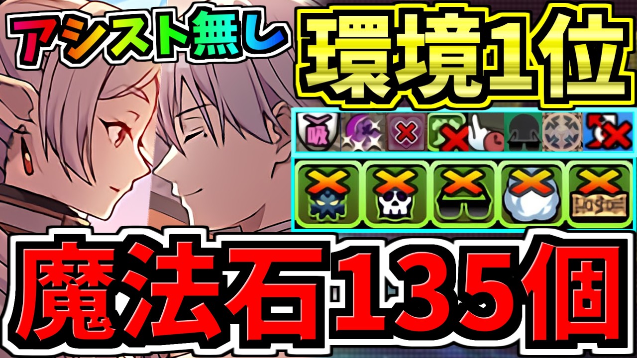 【魔法石135個GET】ぶっ壊れフリーレン＆ヒンメル×ゼンゼ(アシスト無し)最強テンプレ解説！3月クエスト10(9,8もいける)編成・代用・立ち回り解説！3月のクエストダンジョン！【パズドラ】