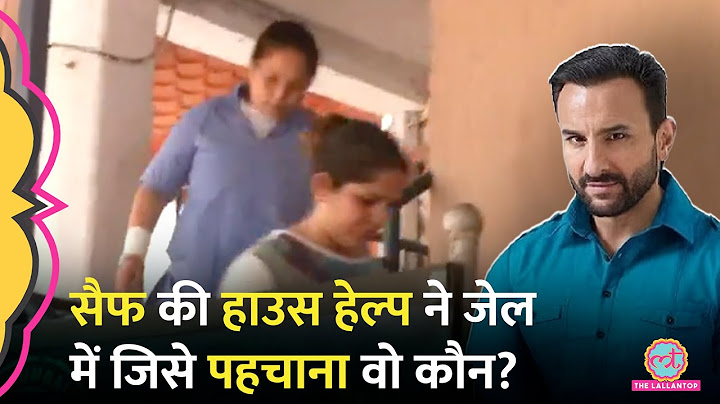 आर्थर रोड जेल में Saif Ali Khan की हाउस हेल्प ने जिस हमलावर की पहचान की वो कौन है?