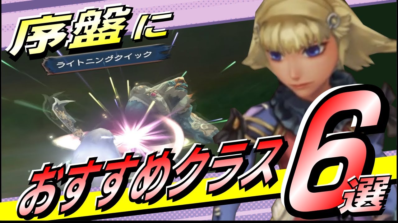 ミンサガリマスター 終盤まで使える強力なクラス Youtube