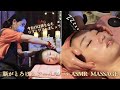小顔カッサ✕筋膜✕骨格調整で脳がとろけるリラックスフェイシャルASMR💤表情筋をじんわりほぐす90分！【横浜　関内駅2分 コウファ】