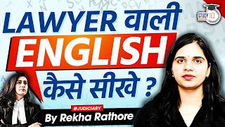 How to learn Legal English | Best course for legal English | Good news for young advocates