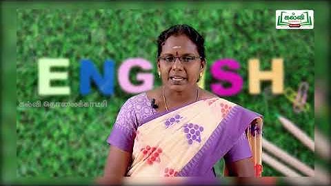 Class 7 | English | Poem |  The Computer Swallowed Grandma | Unit 1 | Part 1 |KalviTv