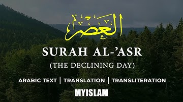 Quran 103. Surah Al-Asr (العصر‎) - Arabic and English (NEW 2020)