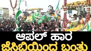 JDS FANS | HD Kumaraswamy and JDS team canvassing for hassan election 2023 | Kanadanews live |Hassan