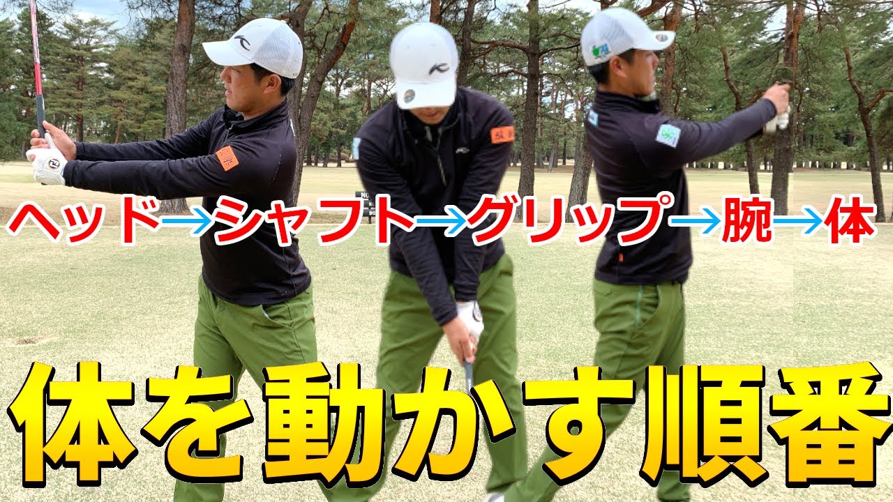 重要 バックスイングを ゆっくり上げる メリットとは ゴルファボ Youtube 重要 バックスイングを ゆっくり上げる メリットとは ゴルファボ Youtube
